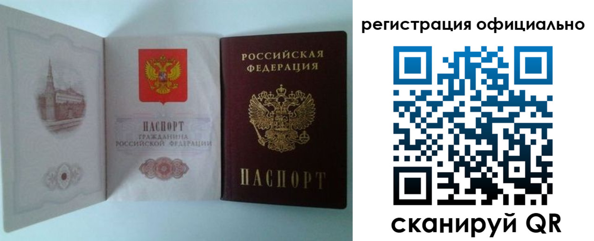 временная регистрация законно в Ефремове