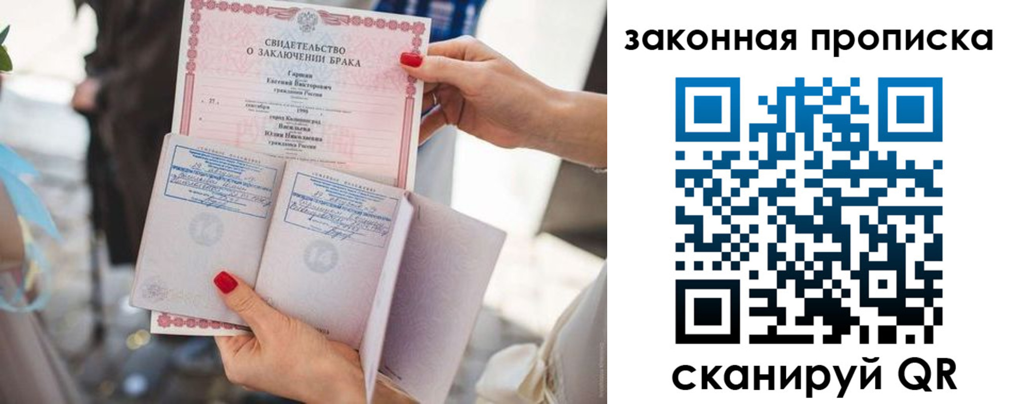 временная прописка в Ефремове