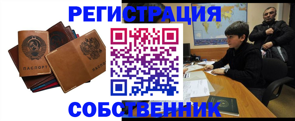 временная регистрация поиск в Ефремове