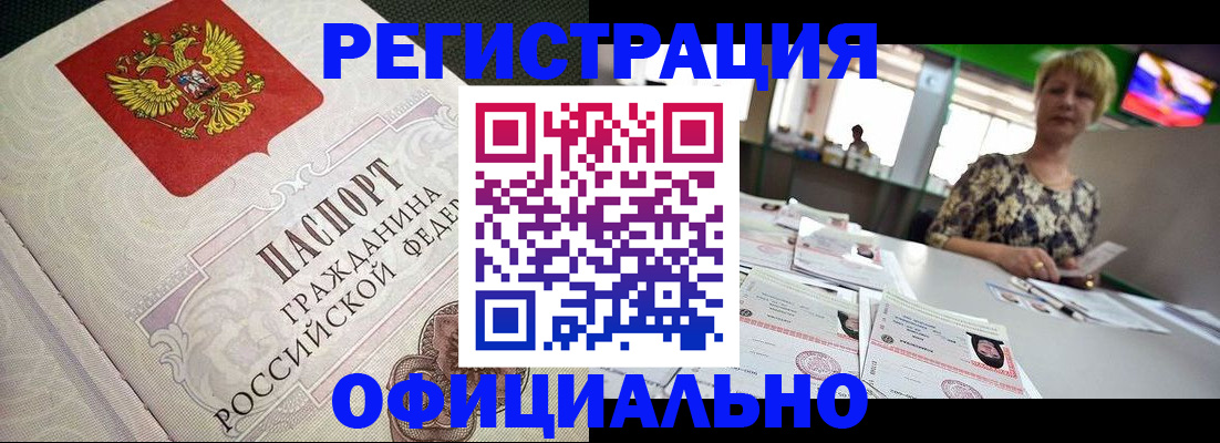 миграционный учет в Ефремове