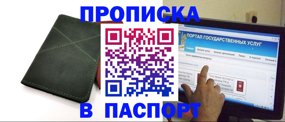 временная регистрация в Ефремове
