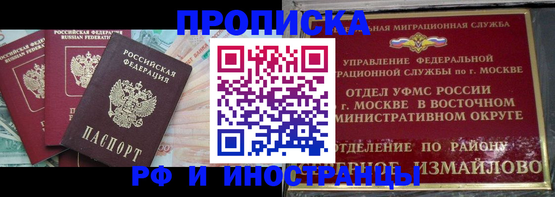 временная регистрация в Ефремове