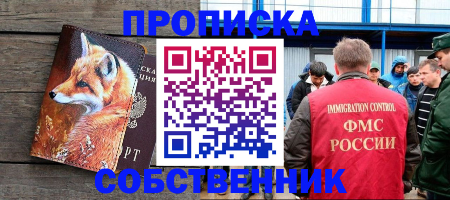 прописка паспорт в Ефремове